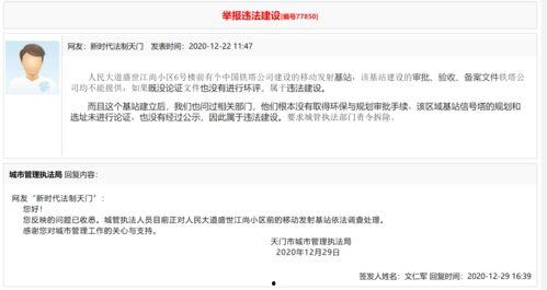 天门电视台爆料视频,揭秘事件背后真相 第1张 天门电视台爆料视频,揭秘事件背后真相 第1张